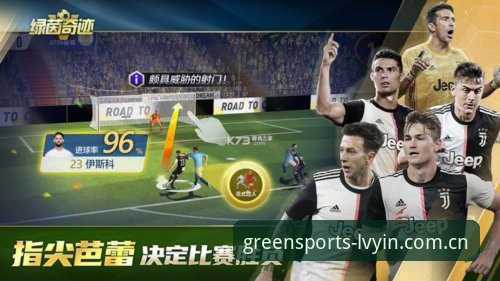 绿茵体育平台官网手机版安装教程：一次讲透新版v1.8.0那些事